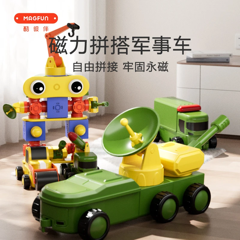 酷彼伴坦克军事百变磁力拼装益智早教积木套装礼盒男孩3-6岁礼物