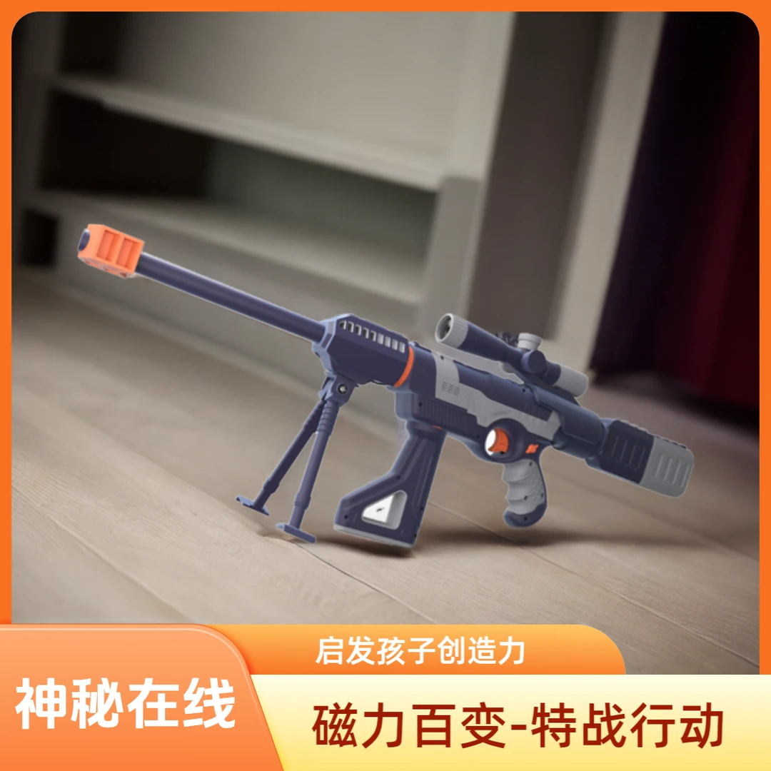 酷彼伴组合玩具枪拼装软安全积木磁力礼物孩子创意百变狙击ak47