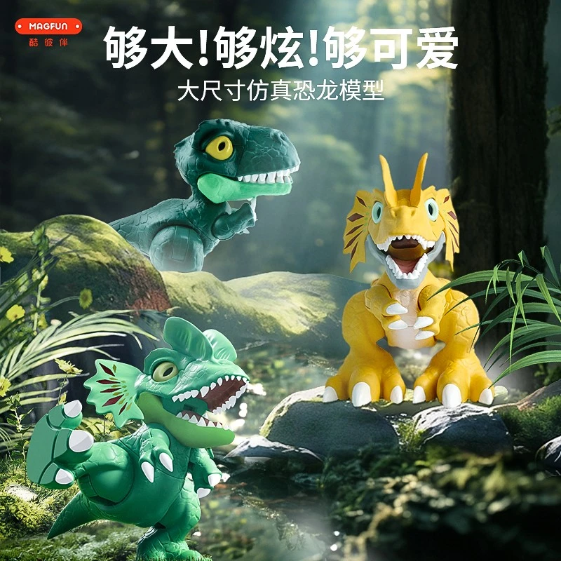 MAGFUN酷彼伴磁性霸王龙双冠龙潮玩手办变形恐龙儿童益智玩具创意