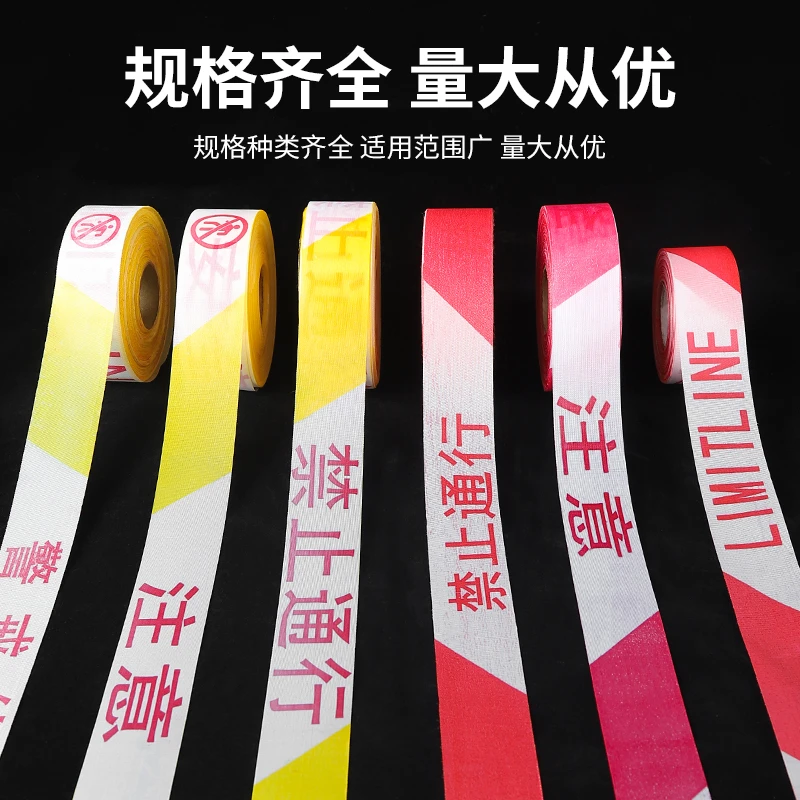警戒线安全线警戒带隔离带伸缩安全警示带帆布施工围栏反光警戒绳