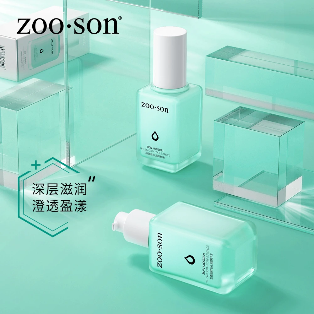 可儿推荐细致毛孔精华液润肤补水保湿温和清爽不油腻精华液