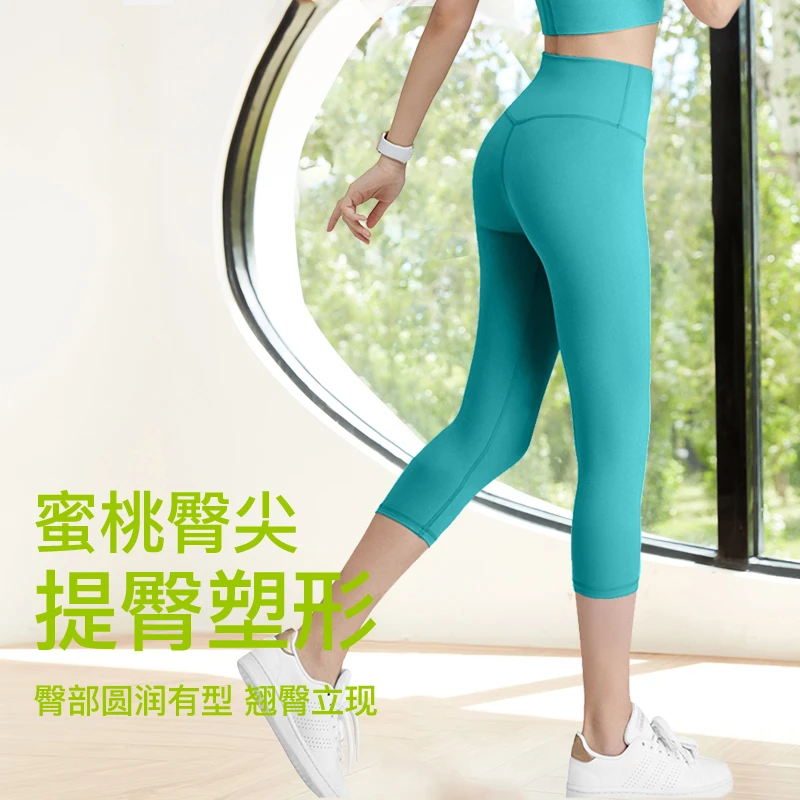 【高定】裸感瑜伽七分裤提臀塑型高腰紧致收腹3018