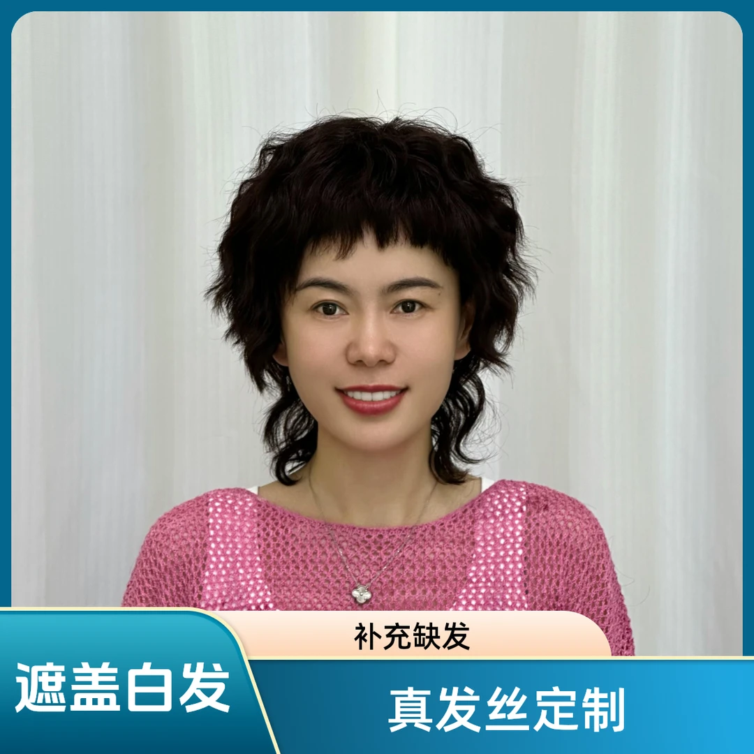 1号时尚假发定制