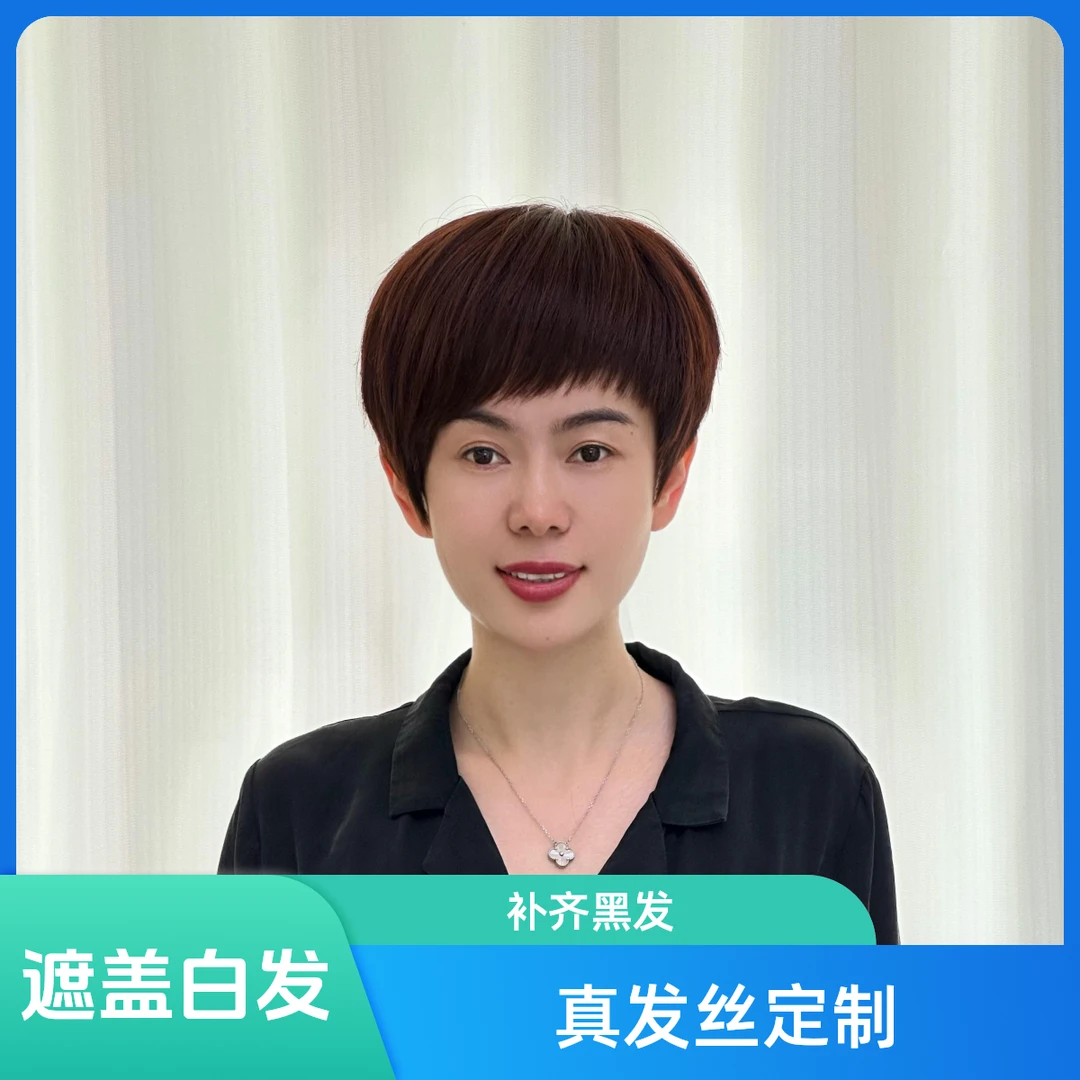 11时尚假发真发丝定制