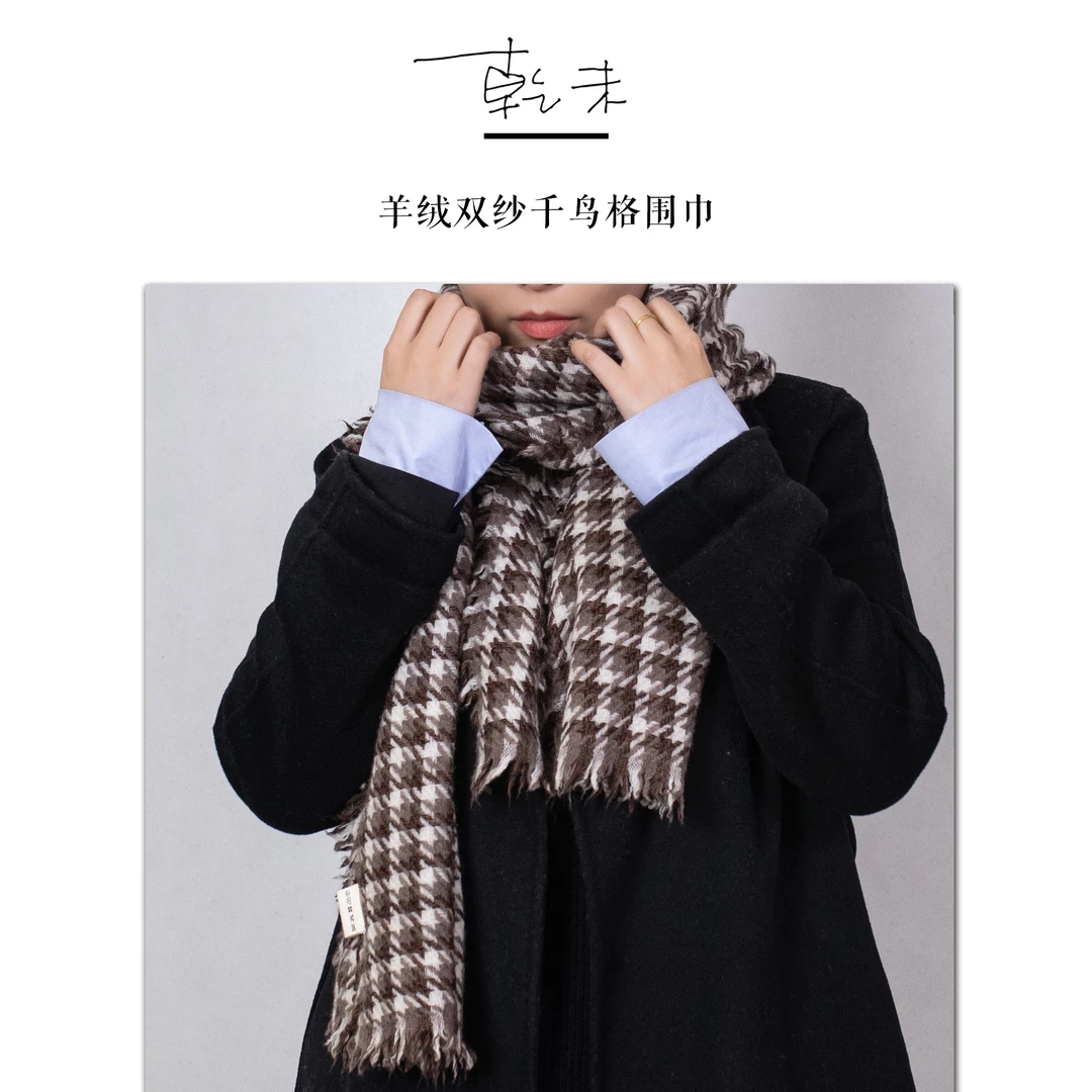 【乾未】羊绒双纱双色千鸟格围巾 D230040