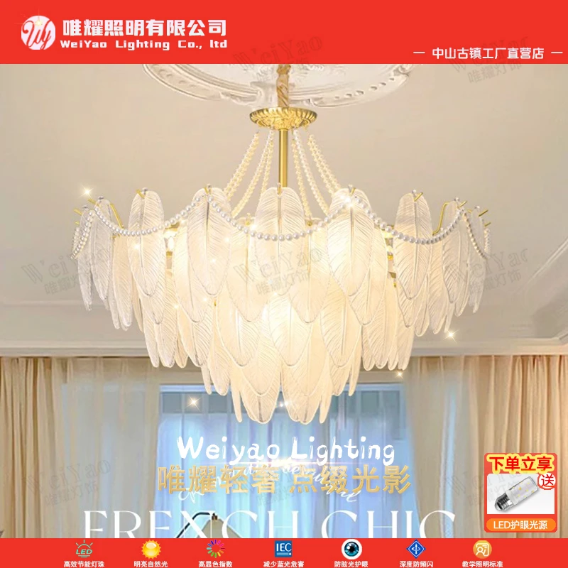 【羽毛珍珠】水晶玻璃吊灯 ins风轻奢法式网红吊灯客餐厅灯主卧室灯