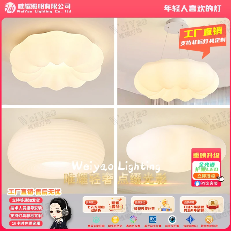 南瓜云朵卧室主卧吸顶灯新款奶油风灯具儿童房男孩女孩房间滚塑灯