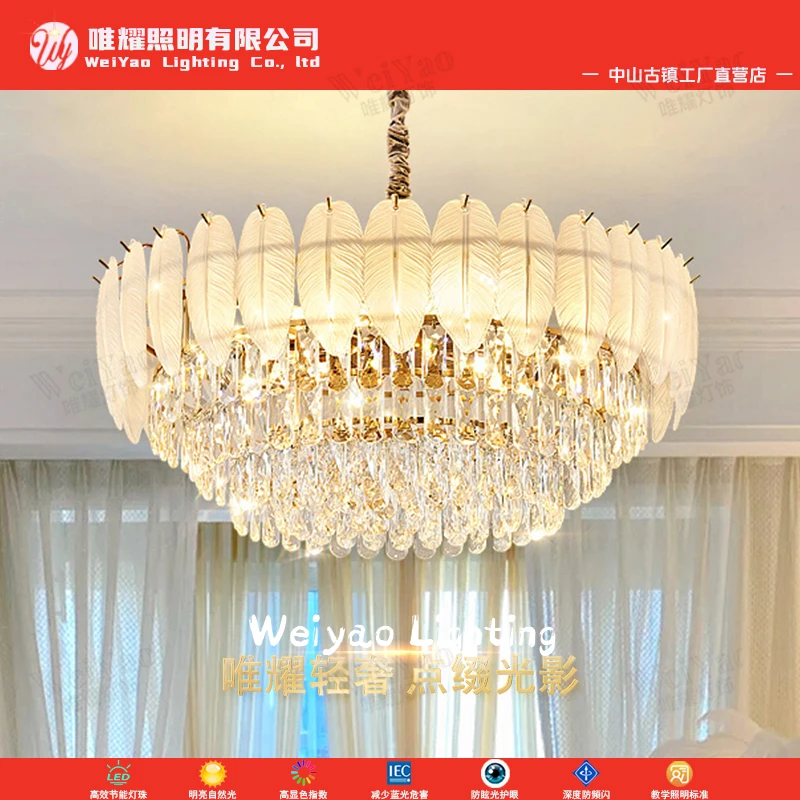 【单层羽毛】水晶吊灯法式奶油风灯玻璃高档客厅餐厅卧室灯轻奢吊灯