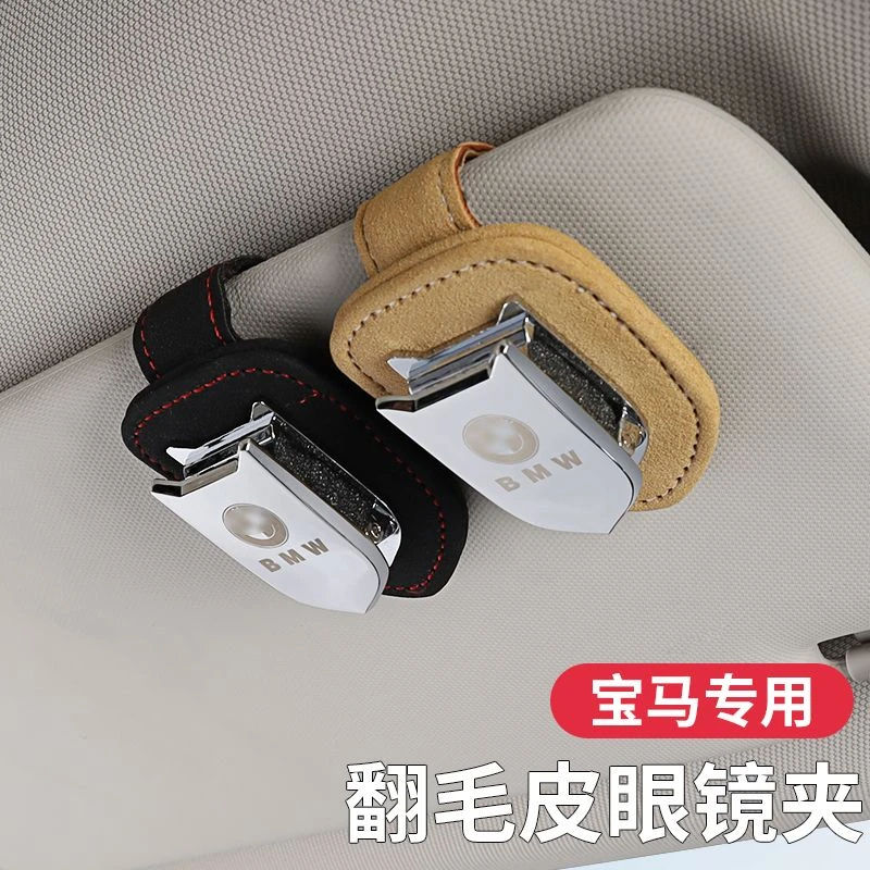 宝马车载眼镜夹新5系3系7系X1X2X5X3X7X6gt汽车内饰用品墨镜架座