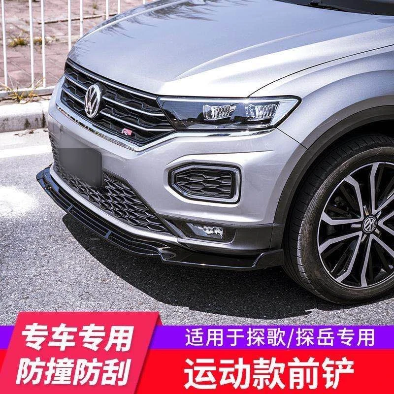 大众探岳改装前铲大包围探歌探影改装前铲装饰前唇前杠配件