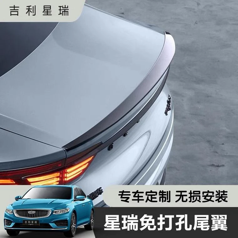 专用于21-23款吉利星瑞改装尾翼preface星瑞尾翼装饰件定风免打孔
