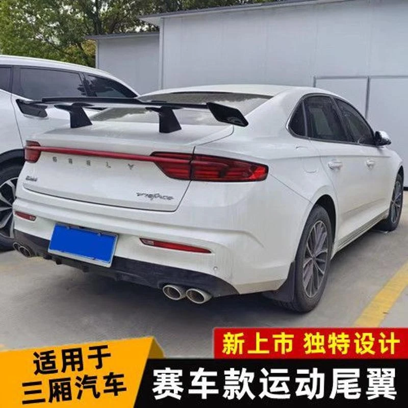 三厢车通用尾翼免打孔改装跑车翼汽车尾翼无损安装运动烤漆飞机翼
