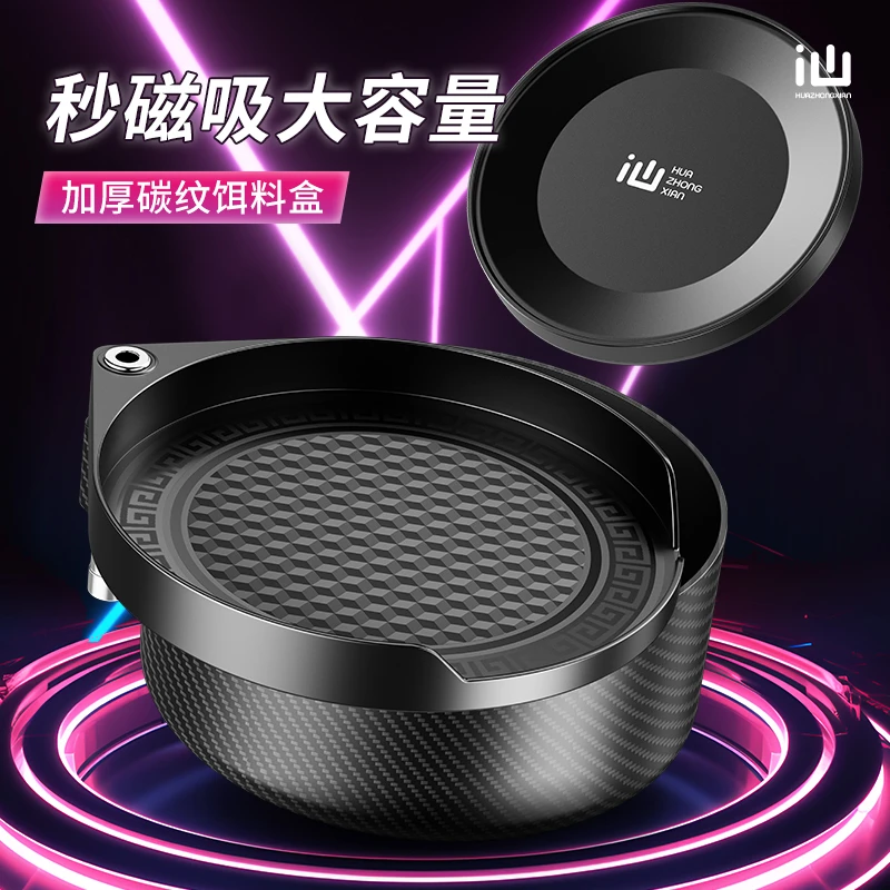 画中仙碳纹拉饵盘强磁立钩盘全磁竞技拉丝盘通用散炮盆钓鱼饵料盒