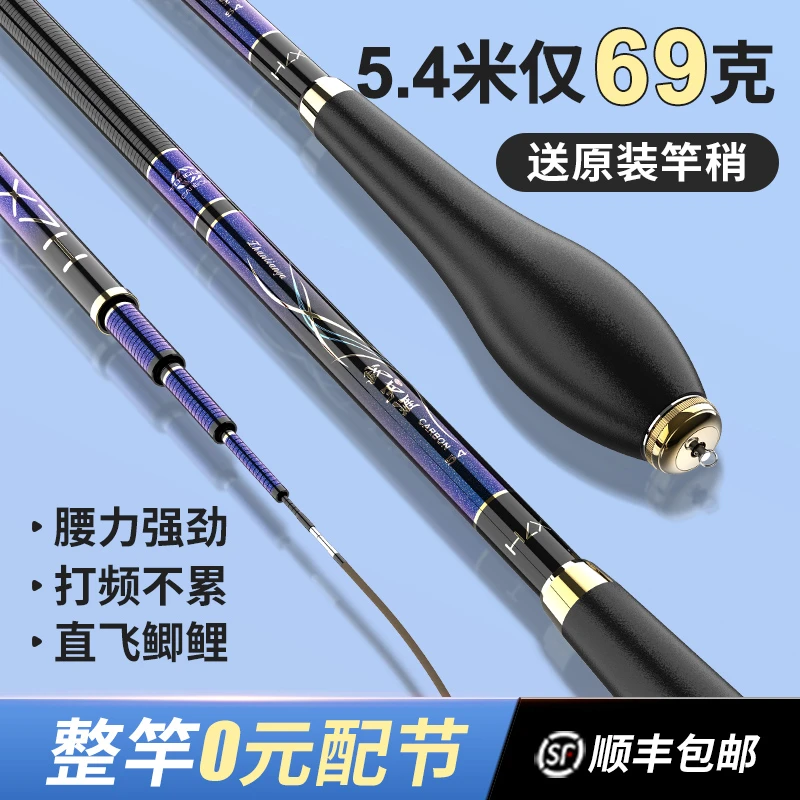 钓鱼竿手杆超轻超硬超细品牌19鲫鱼竿28野钓综合杆台钓竿十大碳素