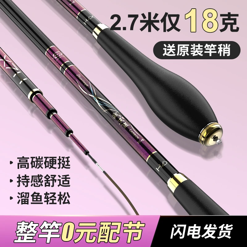 钓鱼竿手杆超轻超硬超细十大鱼竿品牌19鲫鱼竿28垂钓综合杆台钓竿