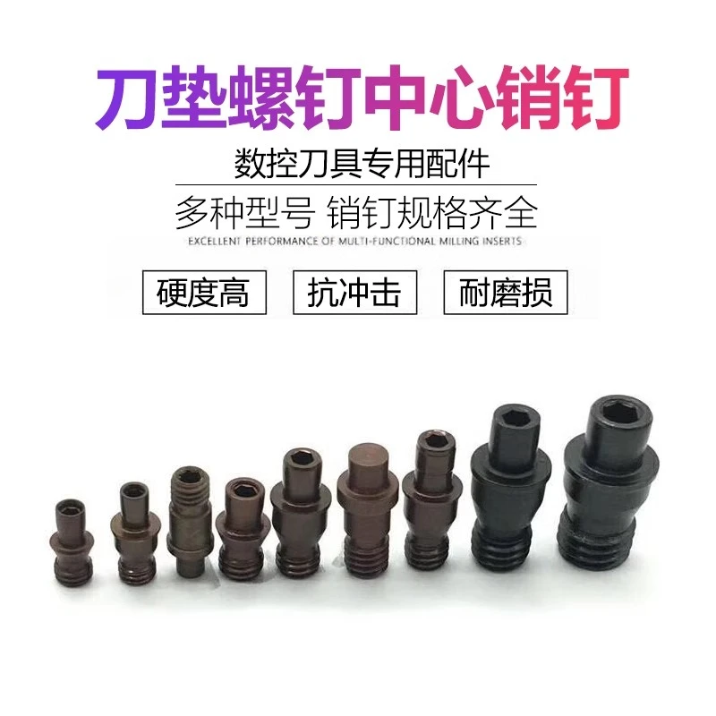 数控刀具中心销钉MCT513/617数控车床刀杆刀垫螺丝紧固件刀片配件