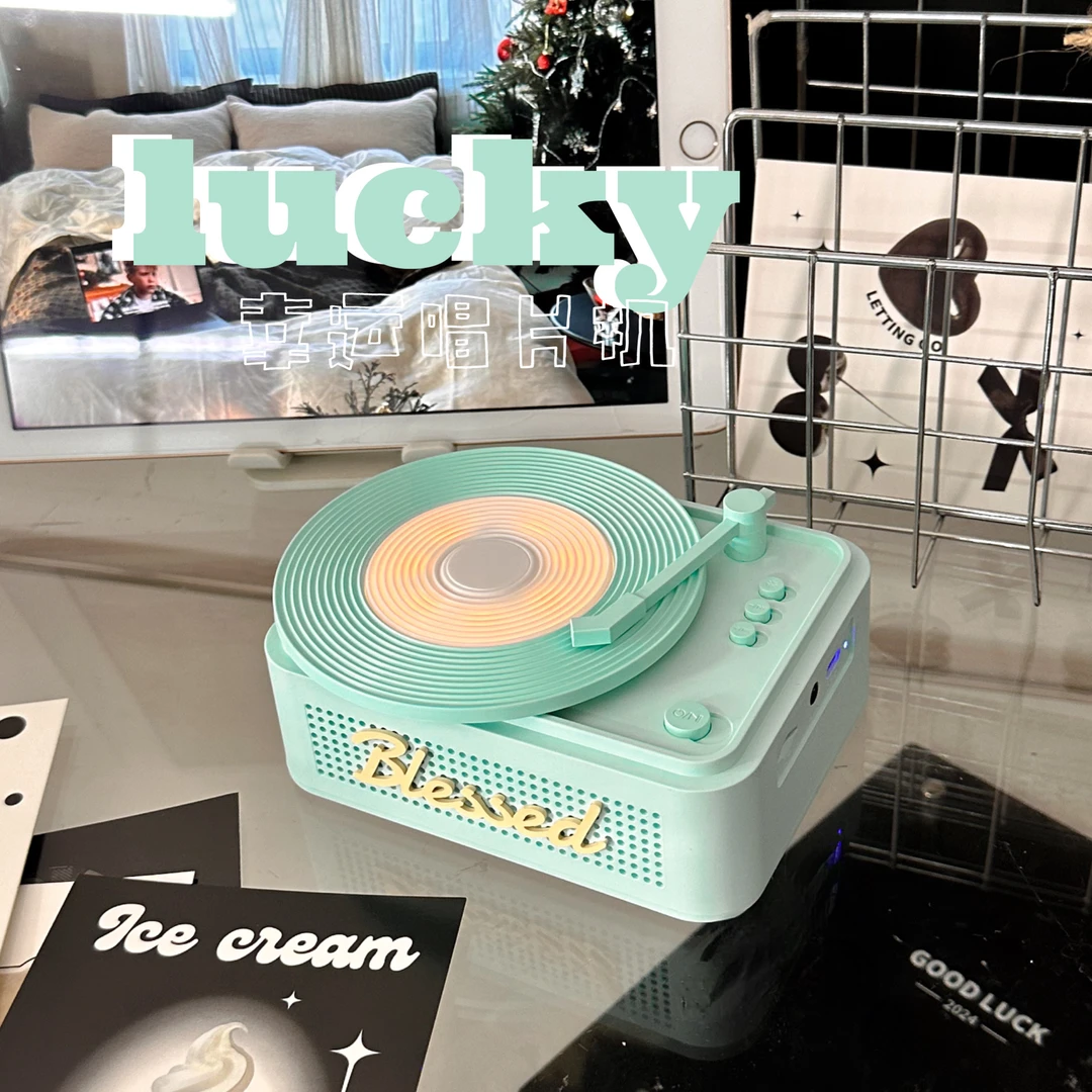 小幸运桌面音箱无线蓝牙音响复古黑胶唱片机生日礼物女生送给闺蜜