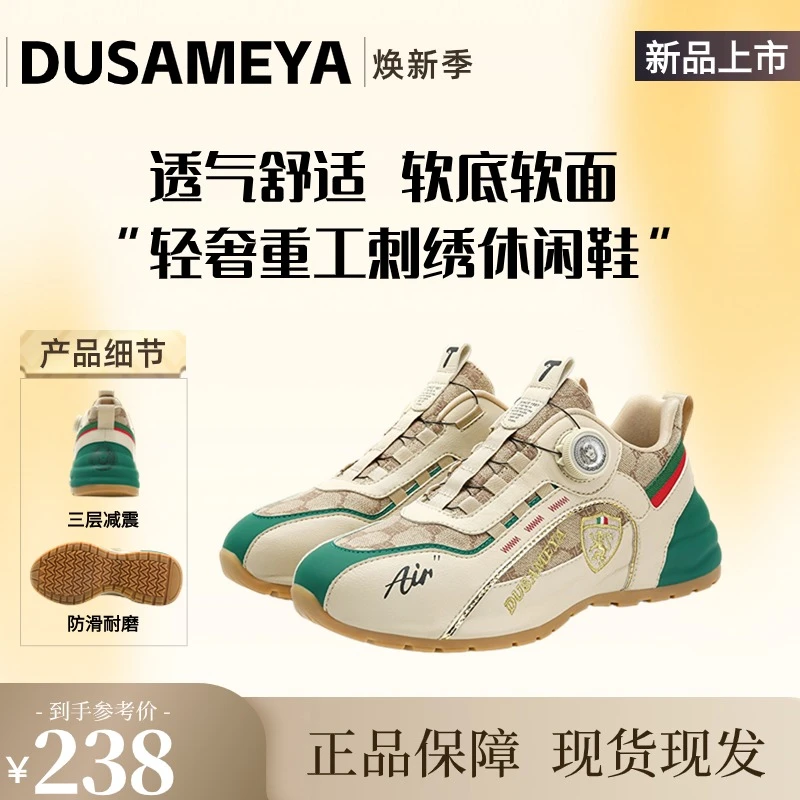 DUSAMEYA/杜莎米娅秋季新款高端男士休闲鞋 低帮透气百搭包底鞋