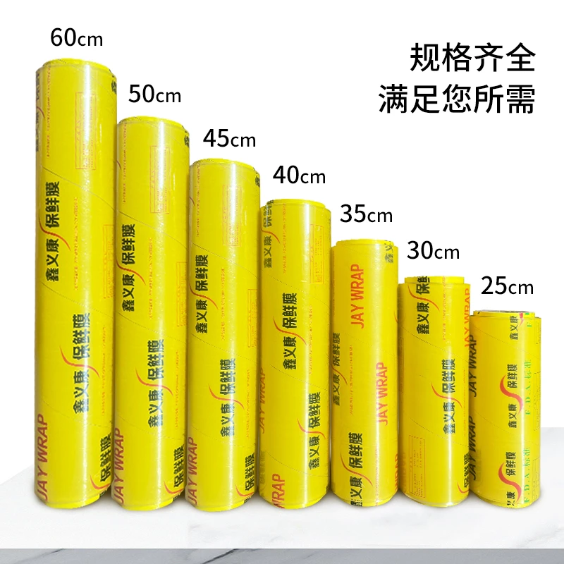 保鲜膜大卷批发零售家用厨房美容院蔬菜水果用一整箱包装保鲜瘦身