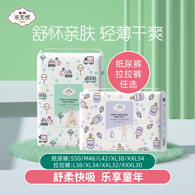 【断码不能加库存】快乐童年纸尿裤拉拉裤超薄透气超柔亲肤D学步裤