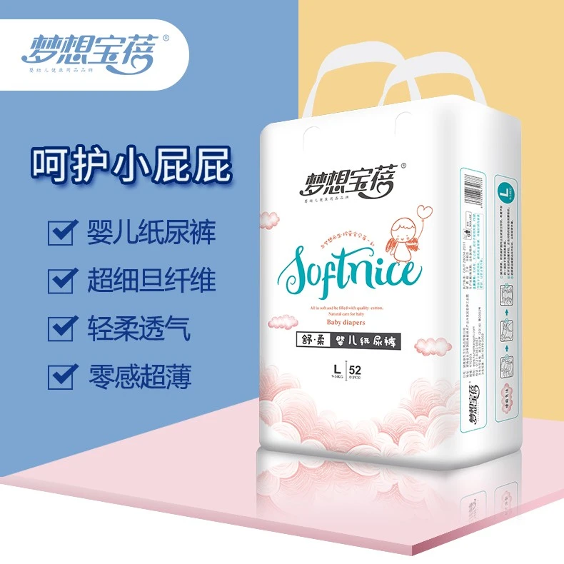 【夏日轻薄高货】梦想宝蓓超薄零感透气婴幼儿尿裤全包臀拉拉裤D