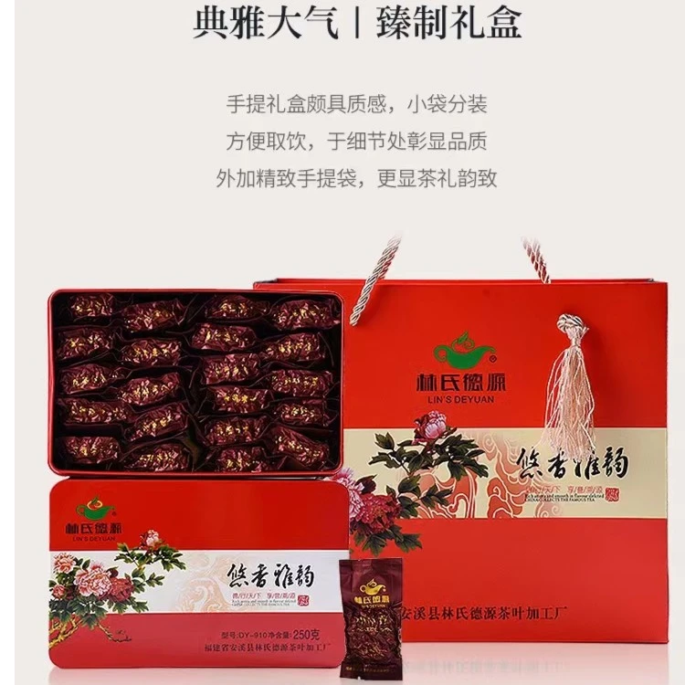 林氏德源铁观音2盒1斤/熟茶兰花香