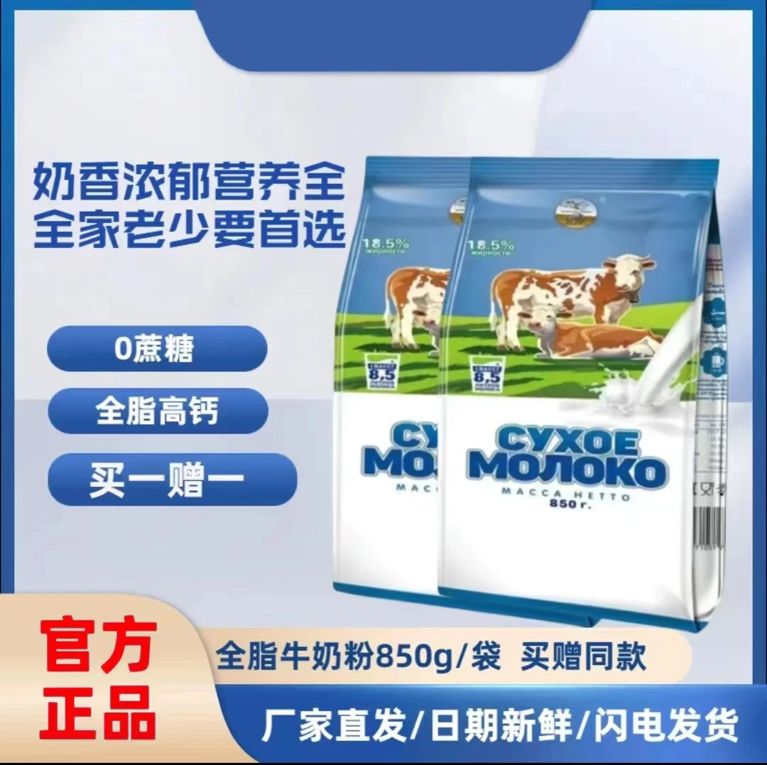 (专属)花牛牛奶粉进口奶源高钙全脂中老年人营养补充健康