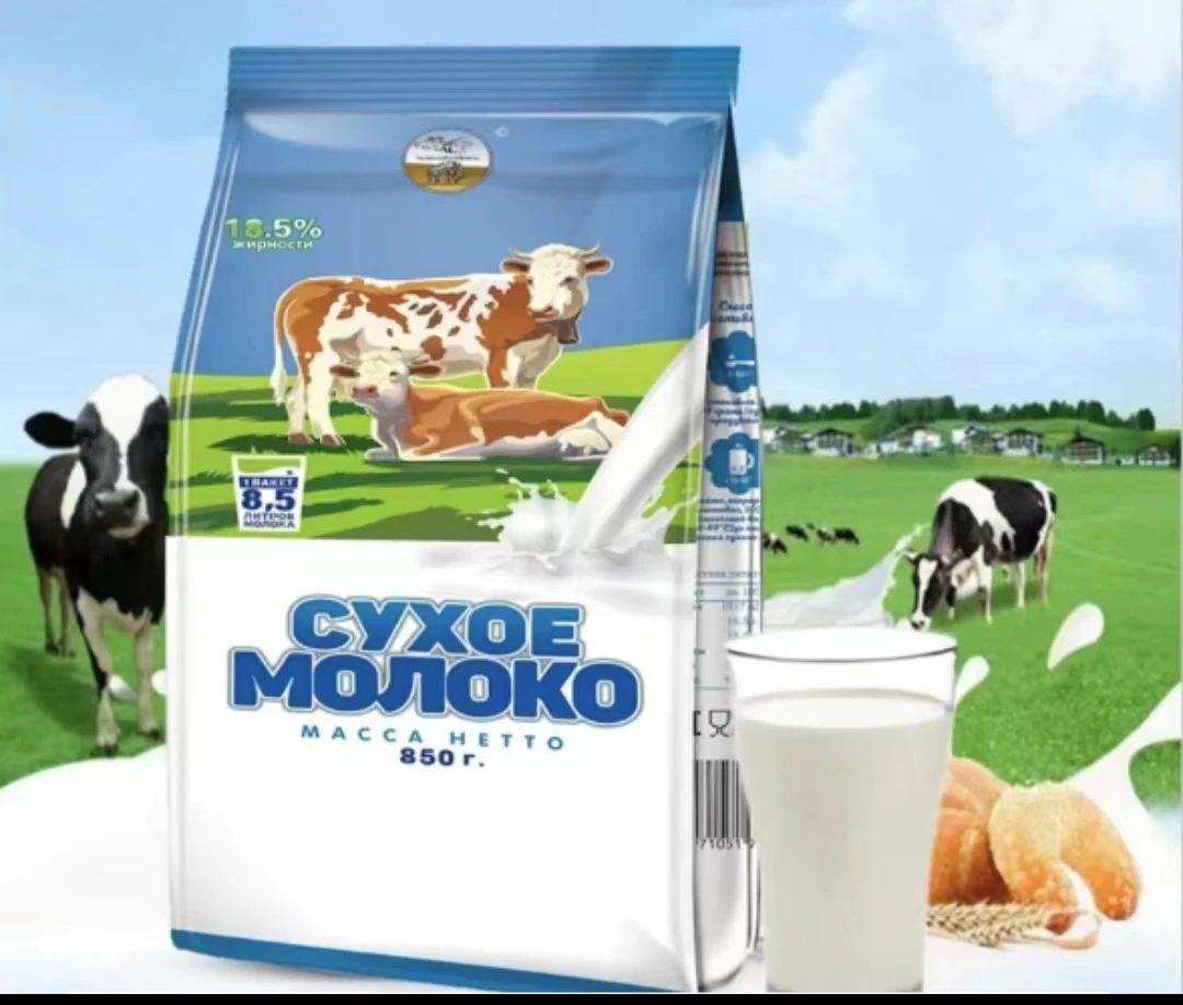 【拍一发二】进口奶源花牛全脂高钙奶粉850g中老年配方乳品