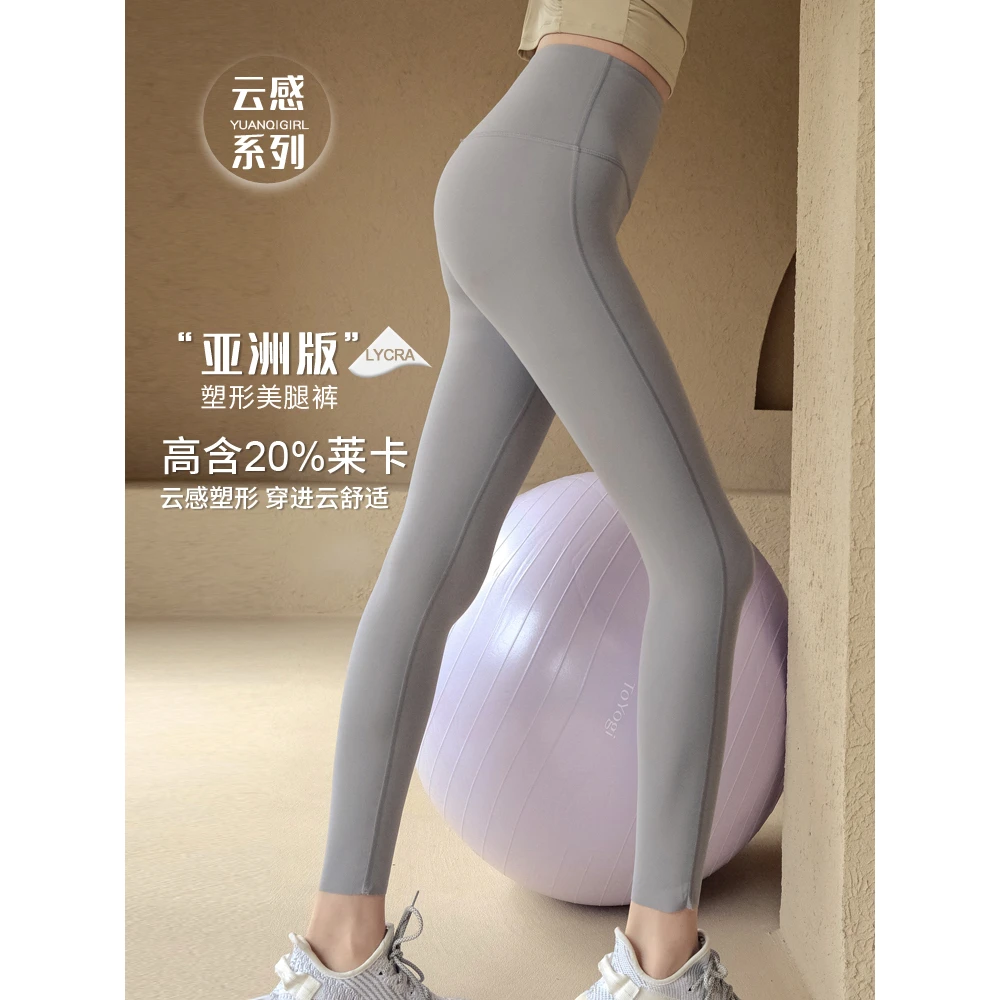 高腰提臀瑜伽裤女高端专业训练裸感高弹莱卡健身裤外穿跑步运动裤