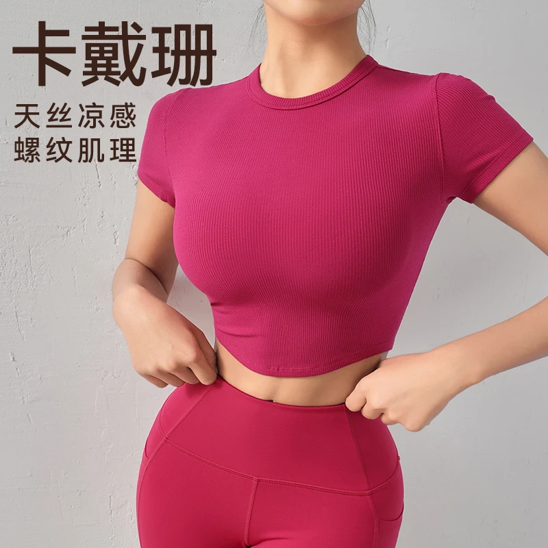 choc卡戴珊塑身瑜伽服女性感紧身显瘦运动短袖跑步训练健身服女