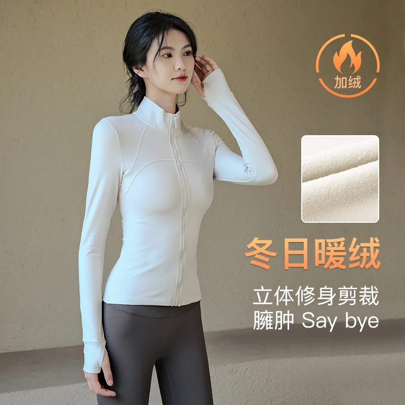 choc加绒瑜伽服女秋冬防风立领拉链运动外套修身显瘦跑步健身服