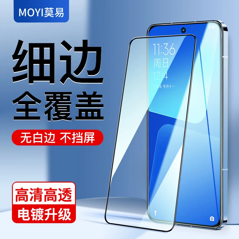 莫易适用小米红米Note14/13/12pro钢化膜8手机se贴蓝光防摔note11