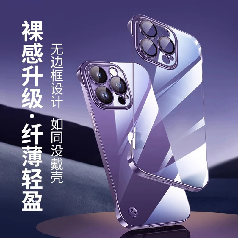 集侠适用苹果16/15/14/13手机壳电镀透明无边框promax保护套半包
