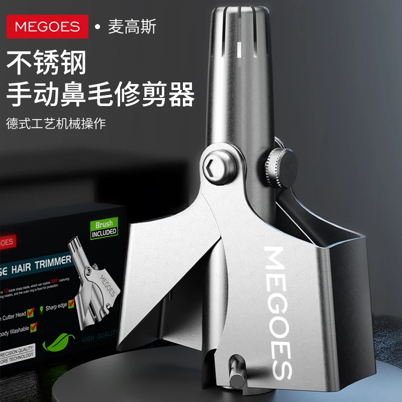 (鼻毛修剪器)家用多功能手动剃鼻毛器便携圆头鼻毛修剪器Z