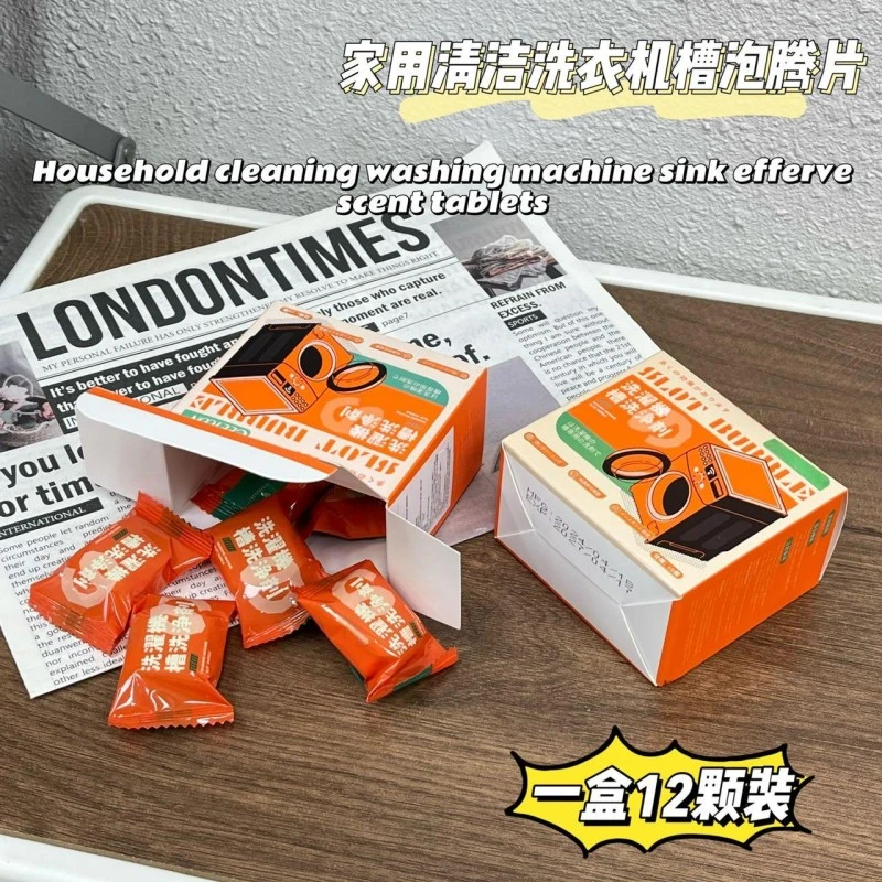 （洗衣机槽泡腾片）波轮滚筒半自动洗衣机深层清洁机槽洗净剂G