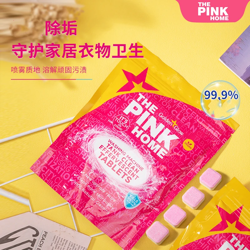 (洗衣机泡腾片)四效合一多方呵护清洁除臭养护洗衣机泡腾片W