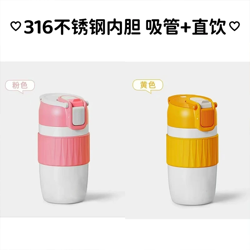 (高颜值便携保温杯)直饮吸管两用316不锈钢随行杯保温杯W