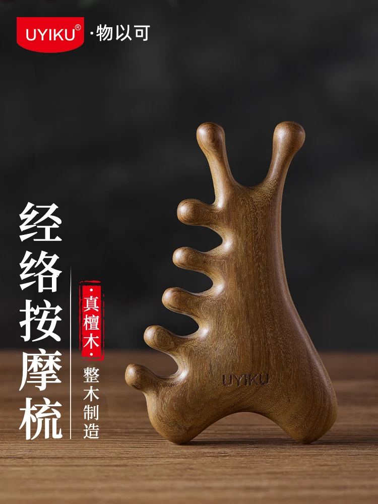 （贴心经络按摩梳）多用途圆润不伤肤梳发按摩刮痧檀木按摩梳H