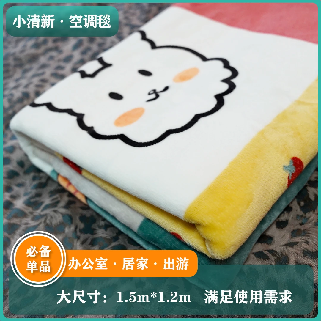 珊瑚绒加绒加厚空调毯午睡毯学生儿童单人双面毛毯亲肤柔软家用