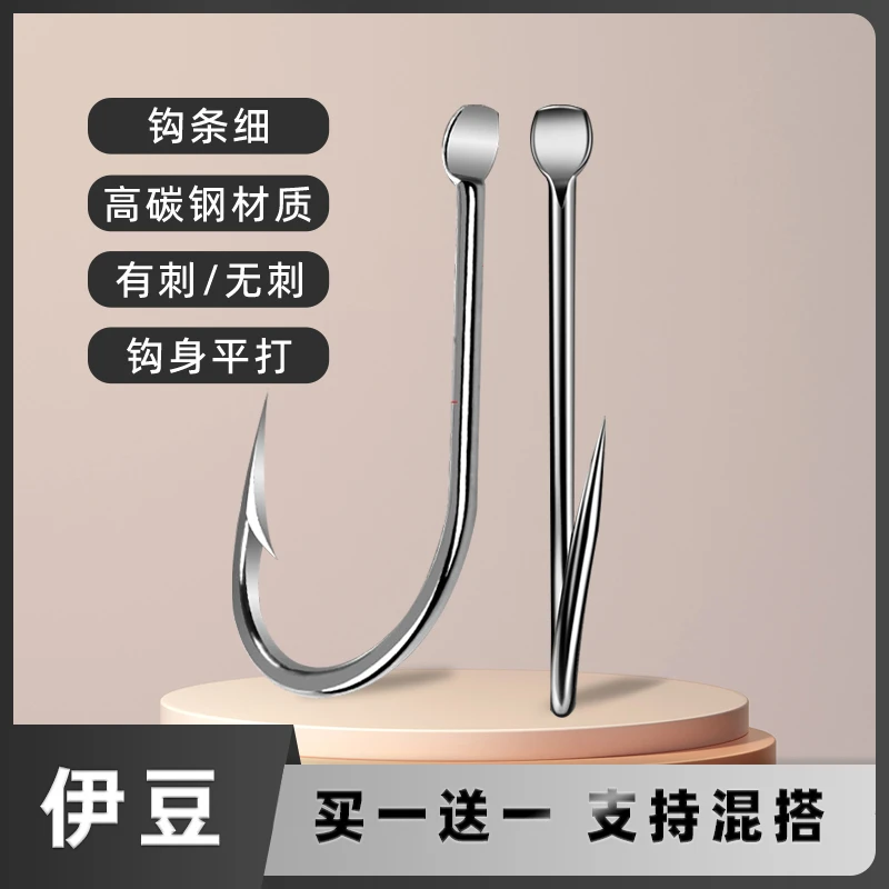 伊豆黑鱼钩歪嘴鲫鱼鲤鱼草鱼钓钩散装进口黑坑野钓钩