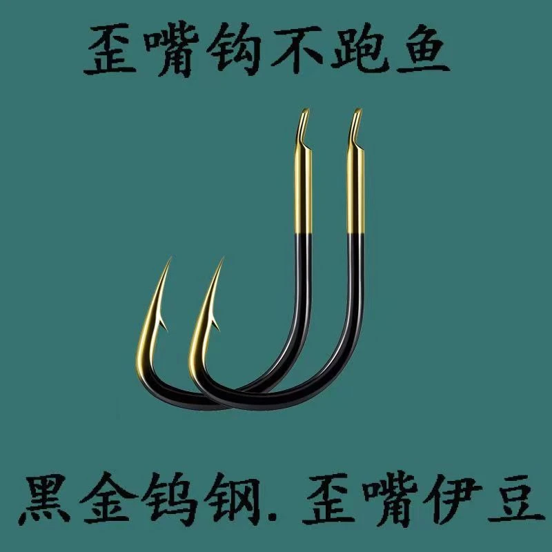 伊豆黑金鱼钩歪嘴鲫鱼鲤鱼草鱼钓钩加强散装渔具黑坑专用野钓钩