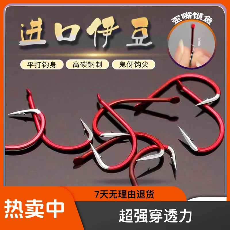 红色伊豆鱼钩有倒刺歪嘴鲫鱼鲤鱼草鱼野外垂钓渔具钓钩散装