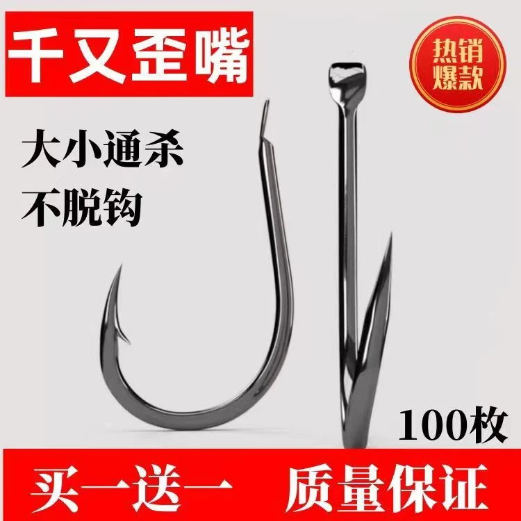 特黑高碳钢歪嘴千又鱼钩散装有倒刺鲢鳙黑鱼鲶鱼钓渔具套装