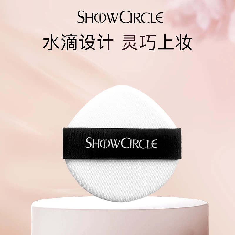【官方正品】SHOWCIRCLE秀界气垫水滴型方形粉扑*2