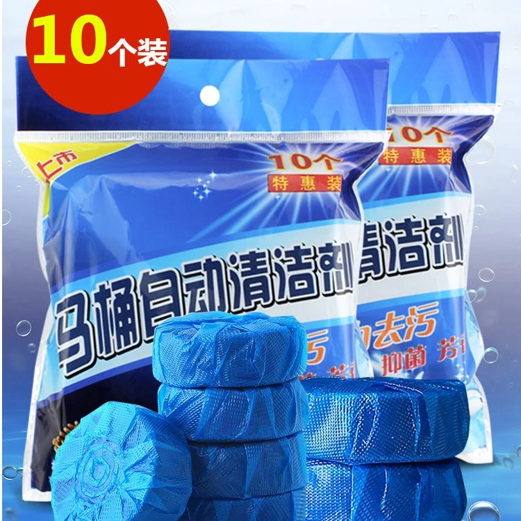 【20粒】新洁厕灵蓝泡泡马桶清洁剂去污除垢清香型有问题连客服