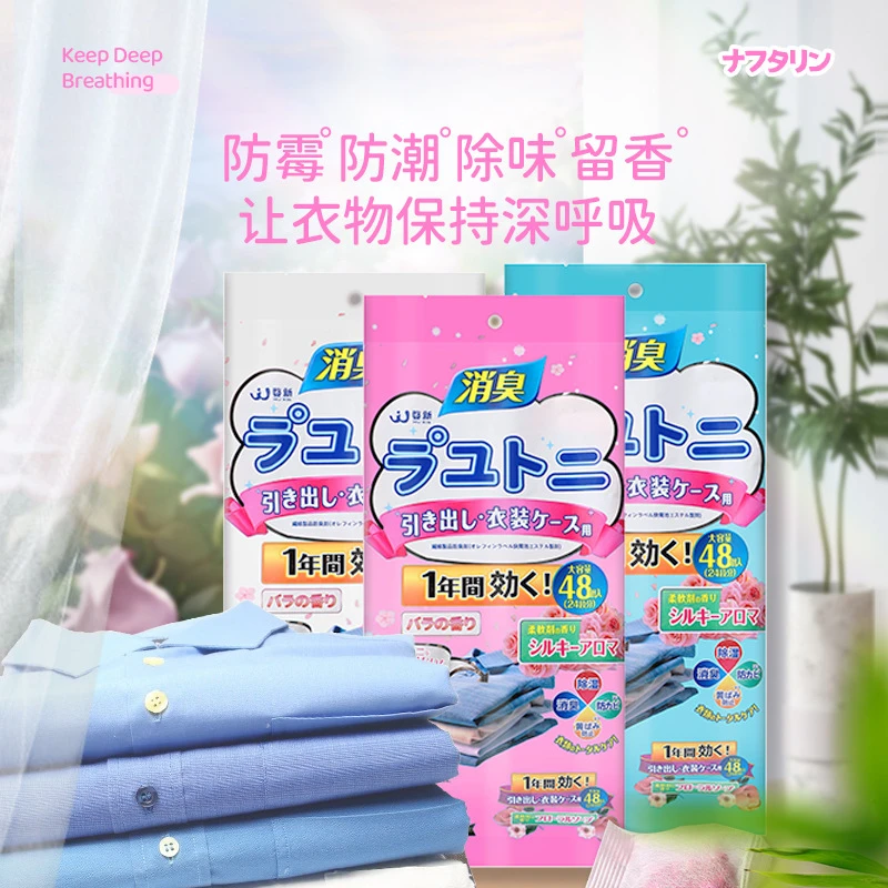 【4.99抢48包】衣柜香包玫瑰花香除臭去味留香干燥防霉 取代樟脑丸