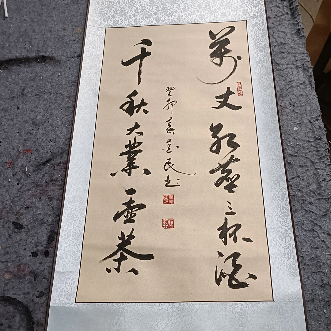 手写书法卷轴装裱仿古字画客厅书房中式装饰画