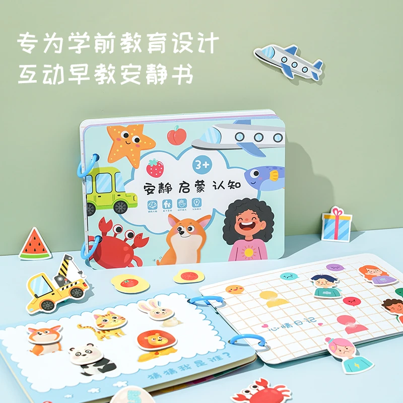 婴幼儿早教安静书忙碌书粘贴画手撕书早教启蒙益智玩具1-3岁宝宝