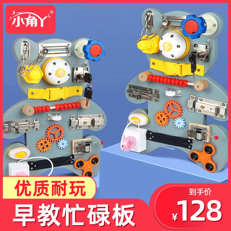 多功能忙碌板趣味卡通益智玩具宝宝玩具早教学习动手动脑生活技能