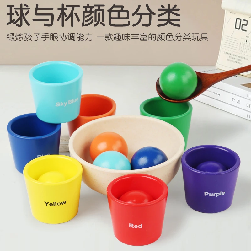 婴幼儿童颜色分类杯球与杯早教益智玩具认识颜色专注力宝宝1-3岁